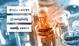 삼일·유유·동성 등 중견제약사, 신약개발 ‘올인’