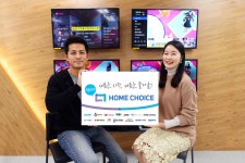 케이블TV VOD, ‘홈초이스’로 사명 변경…미디어콘텐츠 기업으로