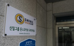 ‘대박 보물선’서 한 발뺀 돈스코이호 업체, ‘인양’에 방점?