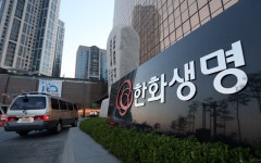 한화생명, 즉시연금 구제 금감원 권고안 거부