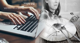 [변화하는 외식 지형-下] SNS ‘맛없는 맛집’에 뿔난 소비자들