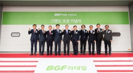 BGF리테일, 통합 허브센터 오픈… 보다 신선한 상품 공급한다