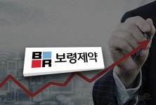 보령제약, 올해 실적 전망치 달성 ‘청신호’…영업익 200억원 돌파