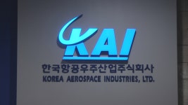 KAI 정기 임원인사 단행