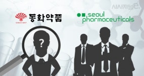 전문경영인 찾는 동화약품 vs 오너 체제 구축하는 서울제약
