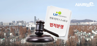 LH, 반포1단지 수천억 땅 소유권 소송 반격 나선다
