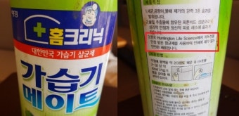 [단독] SK케미칼·애경, 가습기살균제에 '인체에 해가 없는 안전한 제품' 표기해 판매