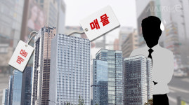 심상찮은 강남대로·테헤란로···빌딩서 손 터는 1000억대 자산가들