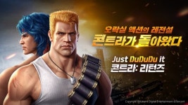 [게임을 말하다] 오락실 게임의 귀환, 콘트라 리턴즈