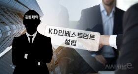 광동제약, GLS 등 2개사 흡수합병·KD인베 설립···관계사 구조조정, 왜?
