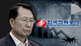 실적 악화 한국전력, 한전공대 예정대로 추진하나