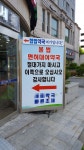 오픈 9개월 만에 문전약국 2곳 폐업···면허대여 공방에 어수선한 강동경희대병원 약국가