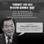 [SISAPOINT] 노무현 삼성서 8천억 받아 발언의 진실