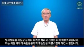 [단독] '조국 비판' 이영훈 명예교수, 차리석 선생 '외증손' 아니다