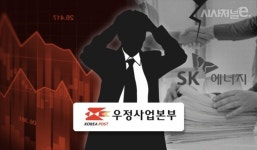 [단독] SK주유소·우체국 공유인프라 사업 돌연 좌초···왜?