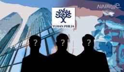유한필리아 대표·연구소장 등 유한양행 요직 3명 인선 눈길