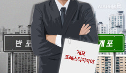 GS건설, 반포의 고급화전략 개포로 이어간다