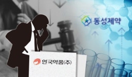 압수수색 1년 후···안국·동성제약, 리베이트 수사 속도 큰 차이