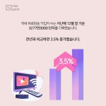 [SiSAPOINT] 유료방송 시장의 삼국지화