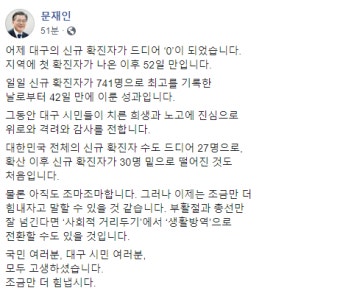 문대통령 
