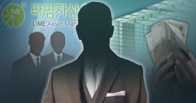 라임사태 몸통 이종필 전 부사장·김봉현 회장 검거