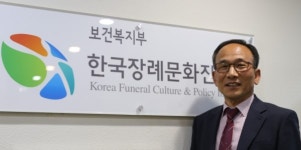 [인터뷰] 미리 준비해서 검소하고 품위 있는 장례문화 만들어야