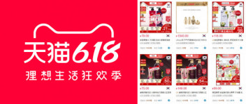 中 618 쇼핑 축제로 웃는 LG생활건강