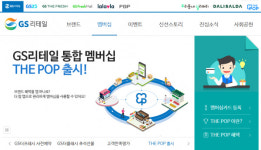 수익 중심 패러다임 전환한 GS리테일, H&B·호텔은 아쉬워