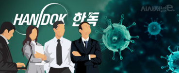 제약업계, 한독 부산·광주·대전 코로나 확진에 촉각···영업에 여파 주나