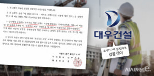 대우건설, 막바지 수주 총력전···상계2구역 입찰 참여