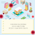 [SISAPOINT] 우리 편의점이 달라졌어요