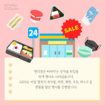 [SISAPOINT] 우리 편의점이 달라졌어요