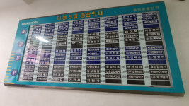 [현장] 늘어나는 공실에 구로 중앙유통단지 몸살