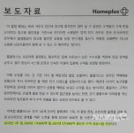 목표매출 1조원 내린 홈플러스 올라인, 또 공염불 그치나