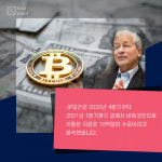 [SISAPOINT] 비트코인으로 머니무브?...안전자산 대명사 金의 시대 저물까