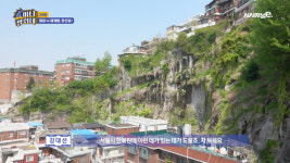 [영상] 도지재생 1호 창신동, 재개발로 선회하나