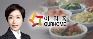 구지은이 깬 범LG家 금녀의 벽···아워홈에서 가능했던 까닭