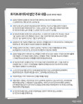 멈추지 않는 부동산 상승세, 토지초과이득세 해법 될까