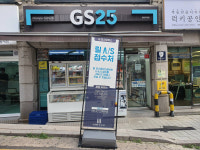 GS25를 물류거점으로?···지금도 적재공간 부족한데