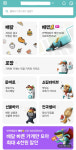 [체험기] 누가 더 빠르나 신흥강자 우동마트 vs 배달앱 1위 B마트