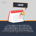 [SISAPOINT] 7말8초 공모주 투자 슈퍼위크, 최적의 투자법은?