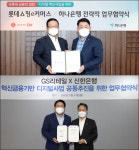 플랫폼 시너지 극대화···은행권, 유통업계와 동맹 확대
