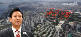 '공공기획' 시작부터 삐걱···암초 만난 오세훈표 재건축 활성화
