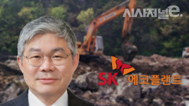 SK에코플랜트, 플랜트 떼고 친환경 올인···IPO 위해 체질개선