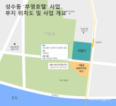 한강 조망권 사라지나···부영 호텔사업에 재뿌린 서울시