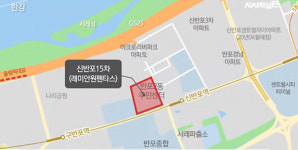 한 지붕 두 건설사···암초 만난 신반포15차