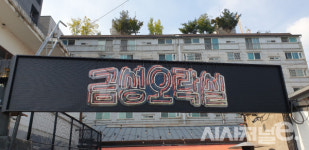 [현장] MZ세대 겨냥한 LG전자 금성오락실···소유보다는 체험