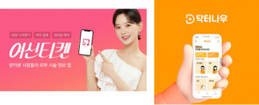 여신티켓·닥터나우, 위드코로나에도 이용자 수 쑥쑥