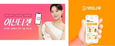 여신티켓·닥터나우, 위드코로나에도 이용자 수 쑥쑥