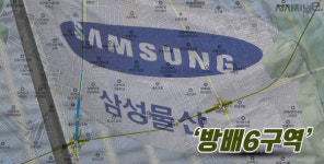 정비사업 해결사 삼성물산, 방배6구역 사업권 챙기나